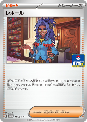 Raifort card image