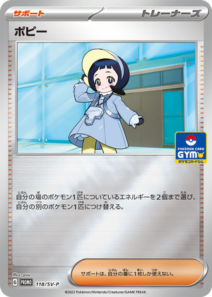 Poppy card image