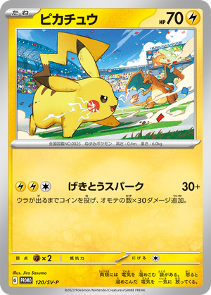Pikachu card image