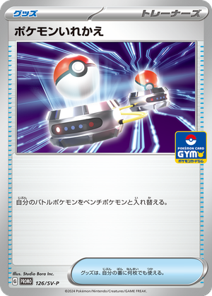 Switch card image