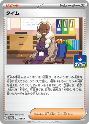 Tyme card image
