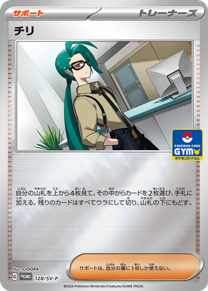 Rika card image