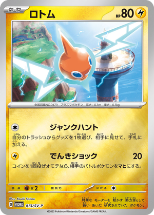 Rotom card image