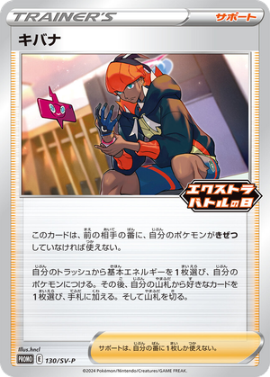 Raihan card image