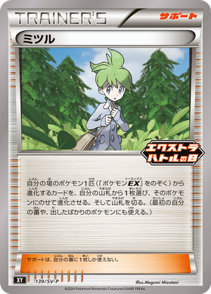 Wally card image