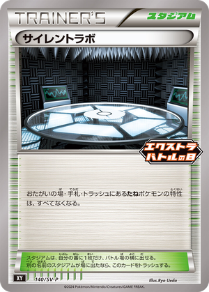 Silent Lab card image