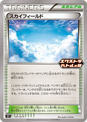 Sky Field card image