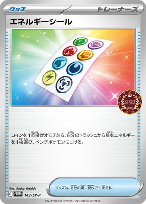 Energy Sticker card image