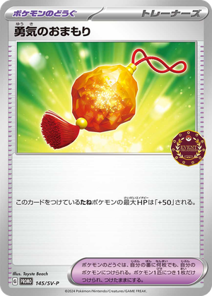 Bravery Charm card image