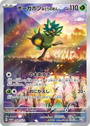 Teal Mask Ogerpon card image