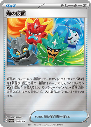 Ogre's Mask card image