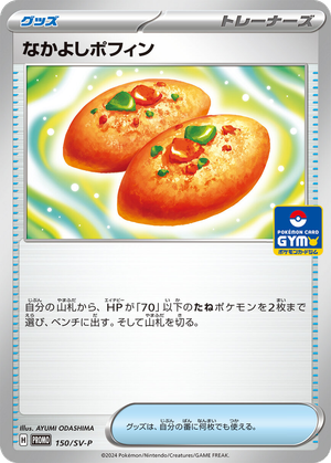 Buddy-Buddy Poffin card image