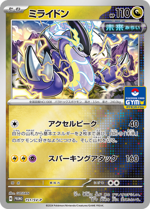 Miraidon card image