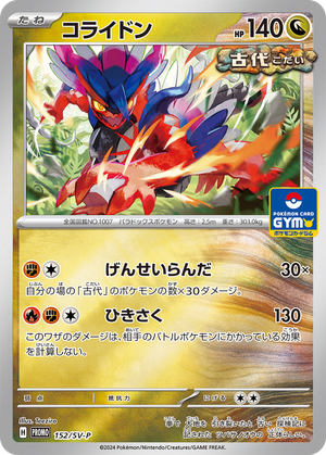 Koraidon card image