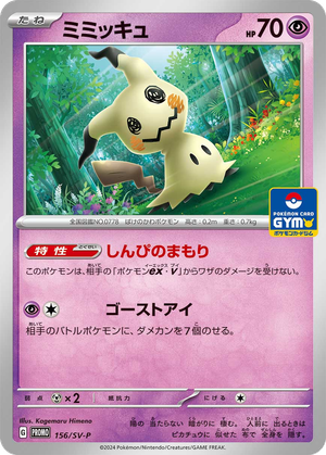 Mimikyu card image