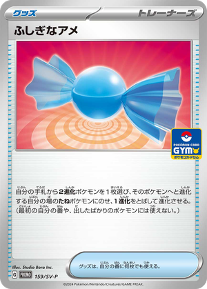 Rare Candy card image