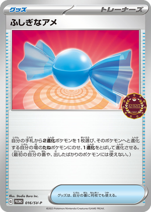 Rare Candy card image