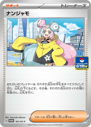 Iono card image