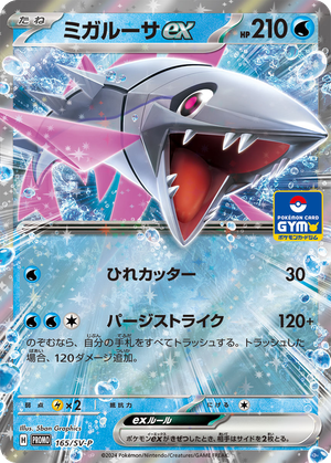 Veluza ex card image