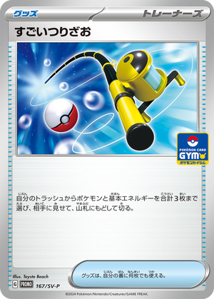 Super Rod card image