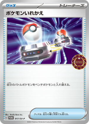 Switch card image