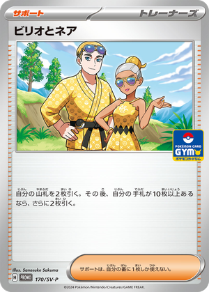 Billy & O'Nare card image