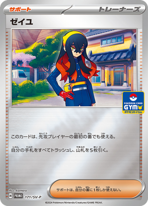 Carmine card image