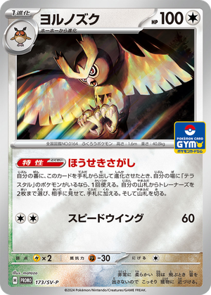 Noctowl card image