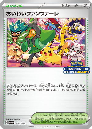Celebratory Fanfare card image