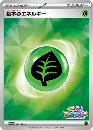 Basic Grass Energy card image