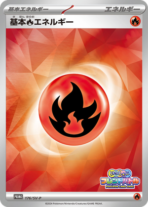 Basic Fire Energy card image