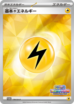 Basic Lightning Energy card image