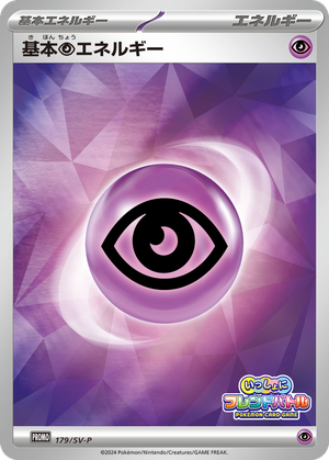 Basic Psychic Energy card image
