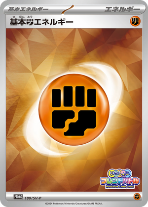 Basic Fighting Energy card image