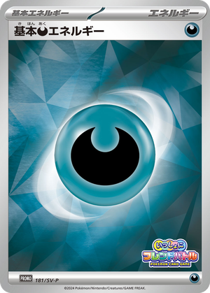 Basic Darkness Energy card image