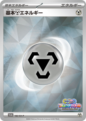 Basic Metal Energy card image