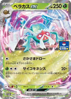 Rabsca ex card image