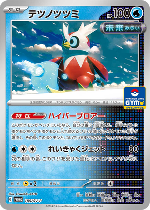 Iron Bundle card image