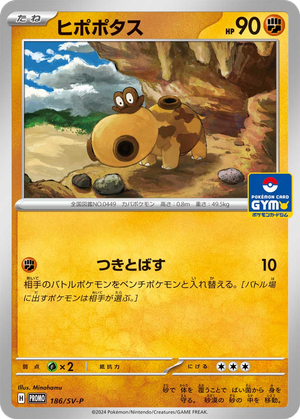 Hippopotas card image