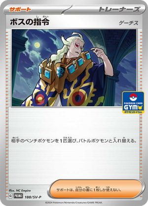 Boss's Orders (Ghetsis) card image