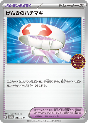Vitality Band card image