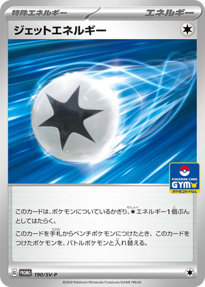 Jet Energy card image