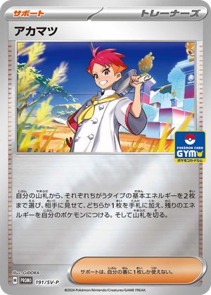 Crispin card image