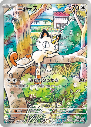 Meowth card image