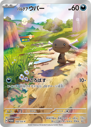 Paldean Wooper card image