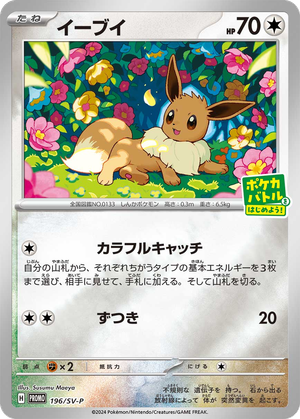 Eevee card image