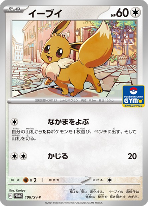 Eevee card image