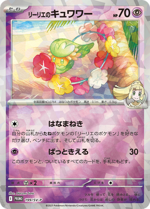 Lillie's Comfey card image