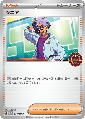 Jacq card image