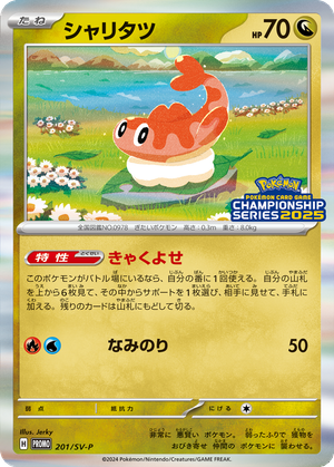 Tatsugiri card image
